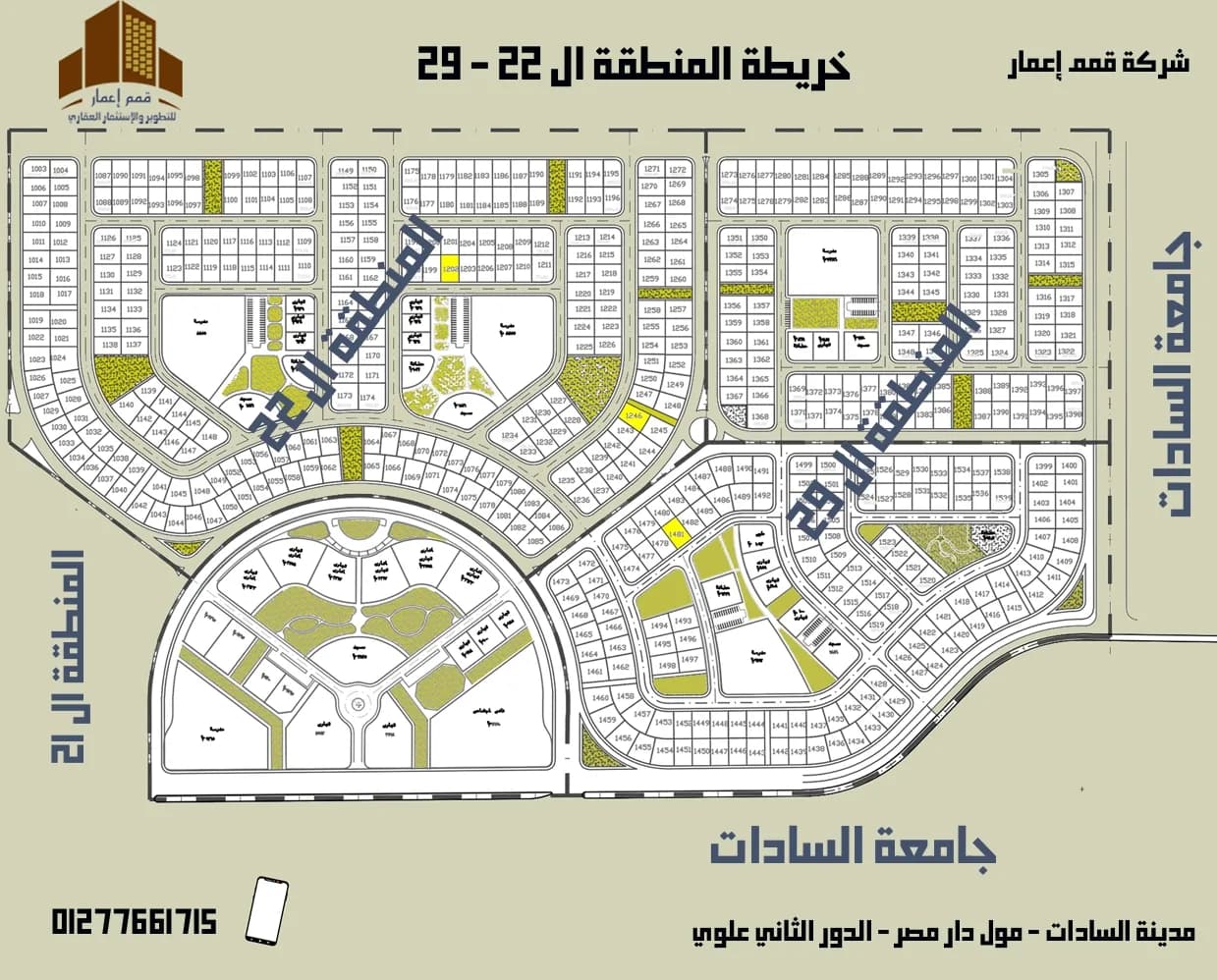عمارة 1246 بالمربع الذهبي 4