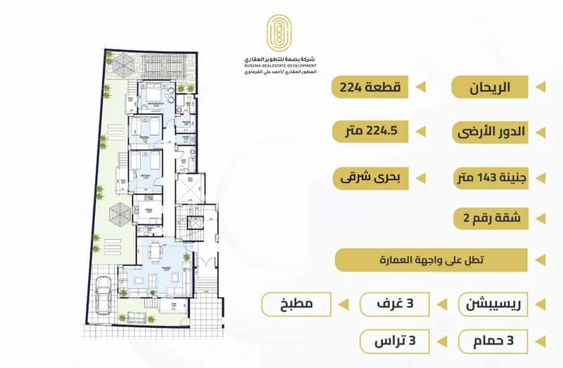 شقة 3 غرف للبيع في الريحان — مدينة السادات