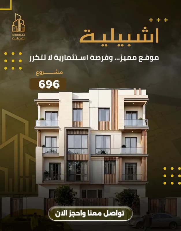 شقة 3 غرف للبيع في المنطقة 21 — مدينة السادات