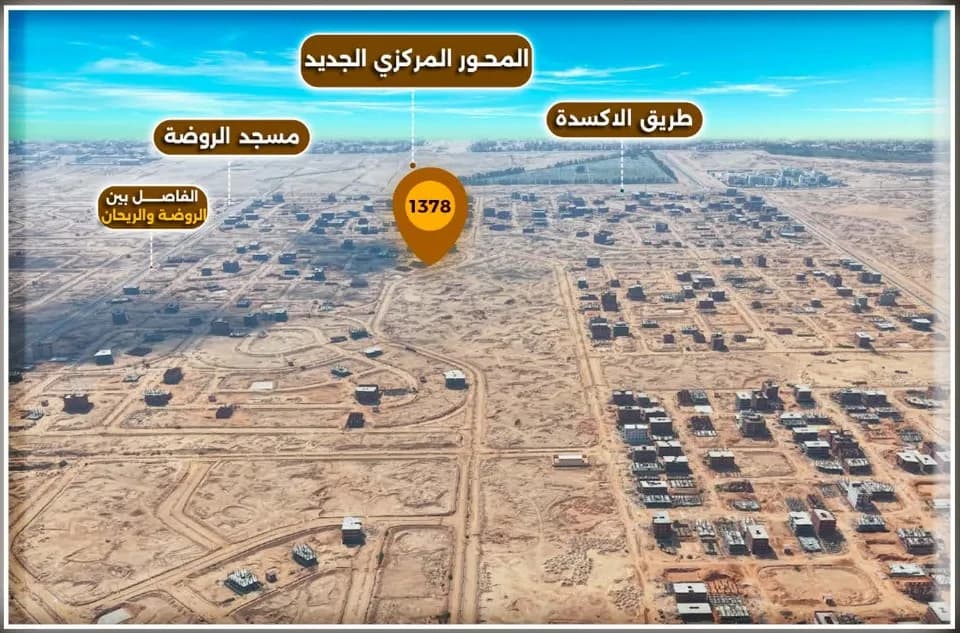 مشروع 1378 - حي الروضة 2