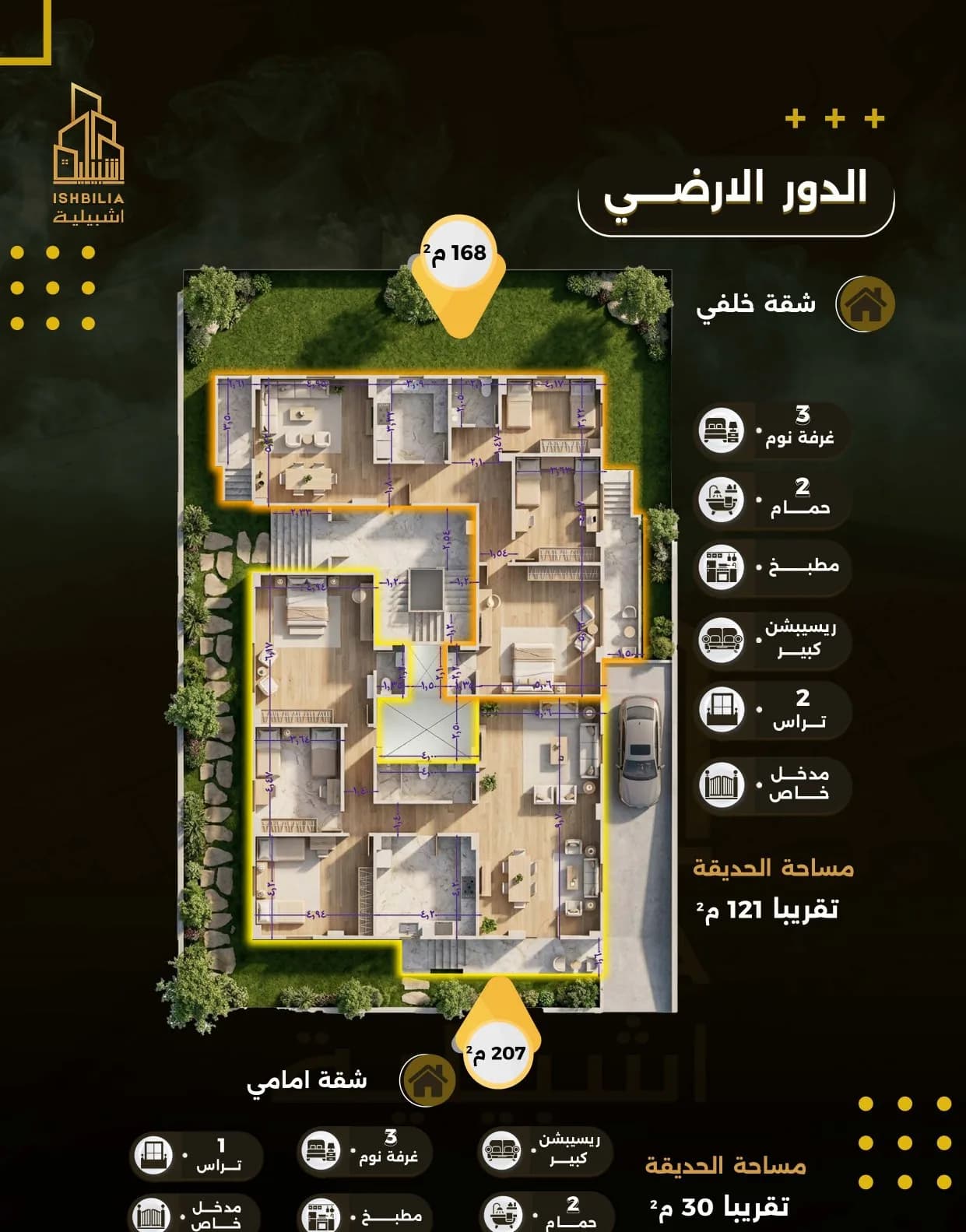 مشروع 1372 — المنطقة ال 29 2