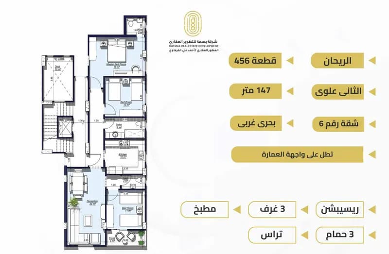 شقة 3 غرف للبيع في الريحان — مدينة السادات