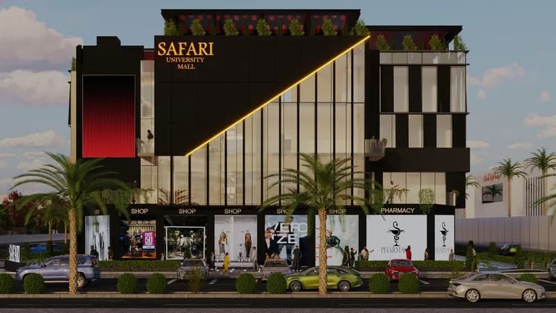 سفاري مول الجامعة