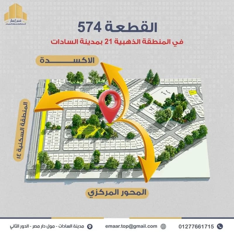 عمارة 574 بالمربع الذهبي