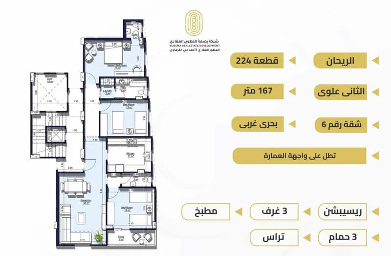 شقة 3 غرف للبيع في الريحان — مدينة السادات