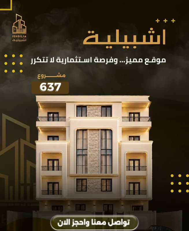 شقة 3 غرف للبيع في حي الروضة — مدينة السادات