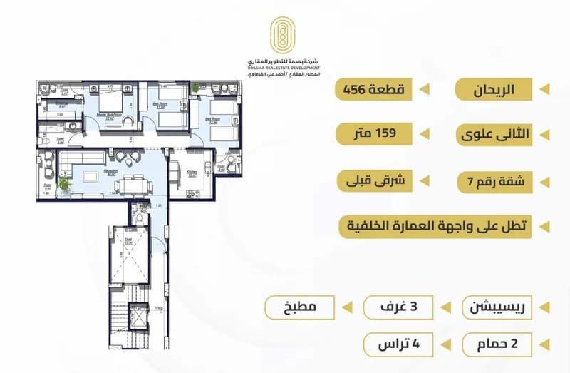 شقة 3 غرف للبيع في الريحان — مدينة السادات