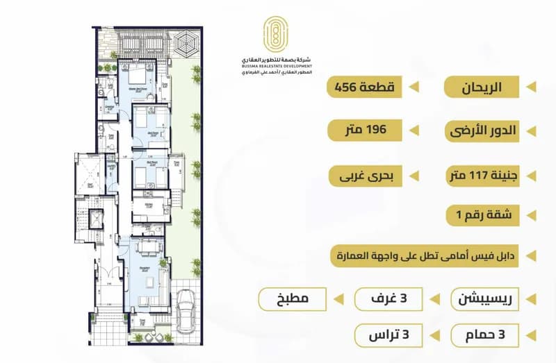 شقة 3 غرف للبيع في الريحان — مدينة السادات
