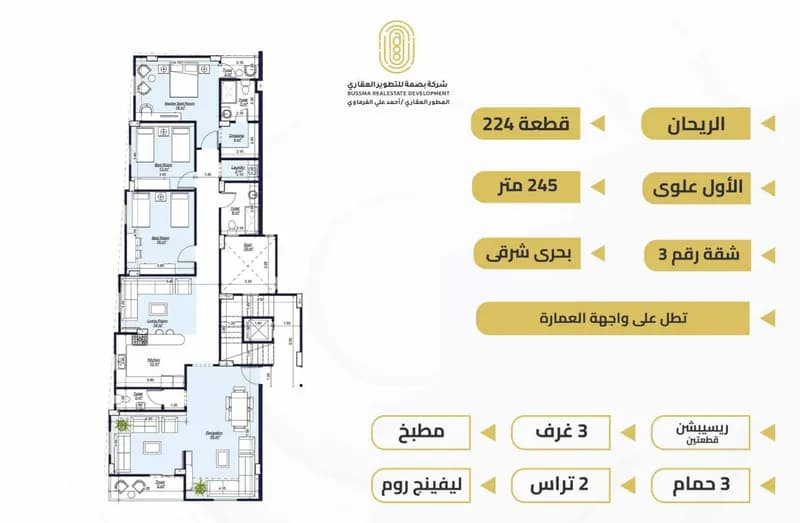 شقة 3 غرف للبيع في الريحان — مدينة السادات