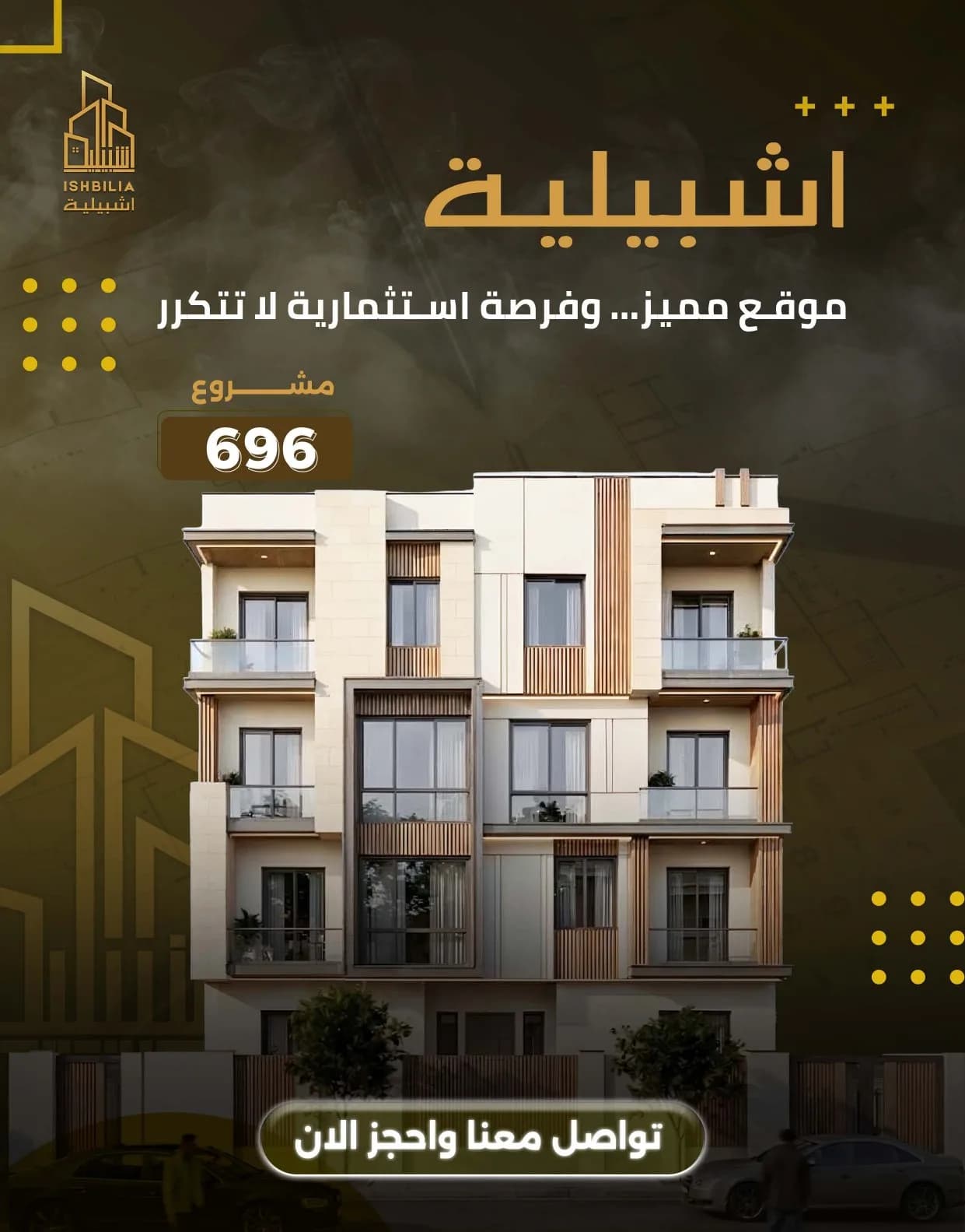 شقة 3 غرف للبيع في المنطقة 21 — مدينة السادات