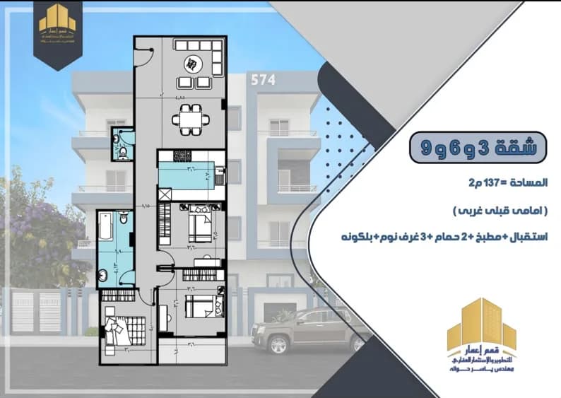 شقة 3 غرف للبيع في المربع الذهبي — مدينة السادات