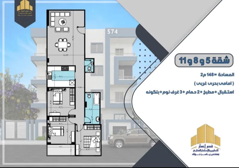 شقة 3 غرف للبيع في المربع الذهبي — مدينة السادات