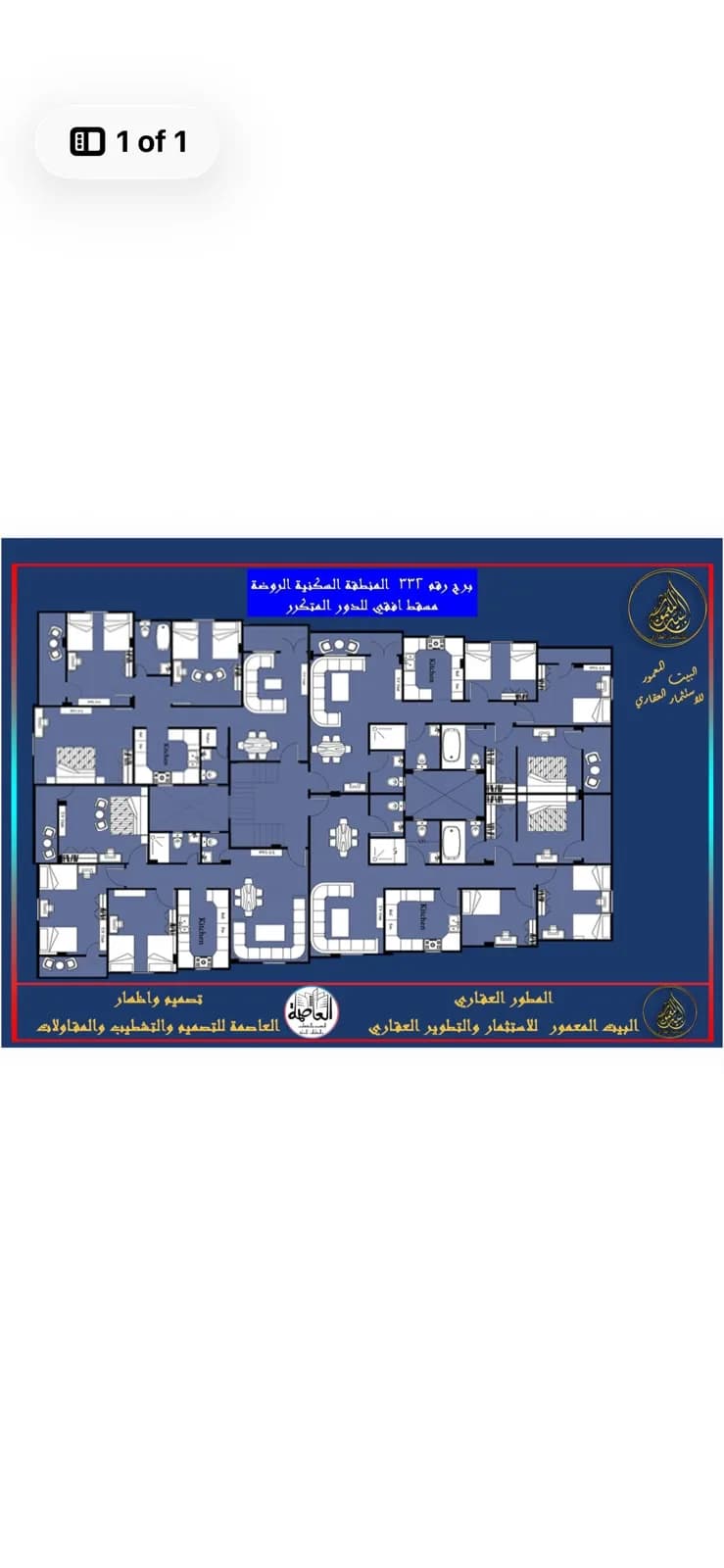 شقة 3 غرف للبيع في حي الروضة — مدينة السادات