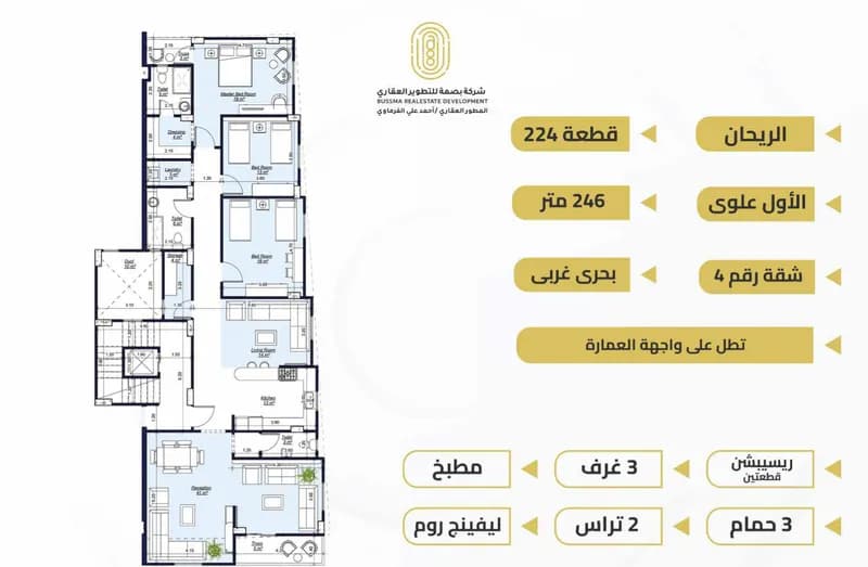 شقة 3 غرف للبيع في الريحان — مدينة السادات