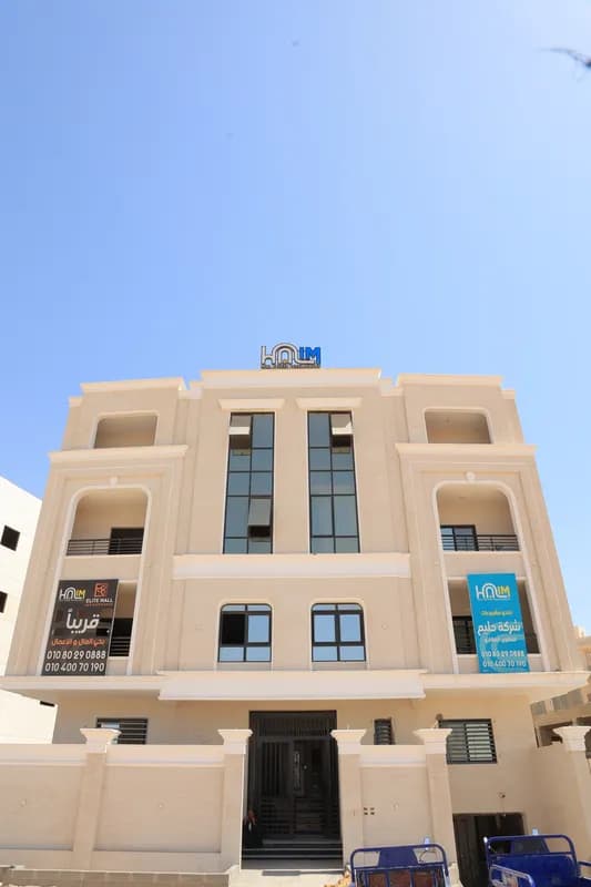871 — حليم للتطوير العقاري